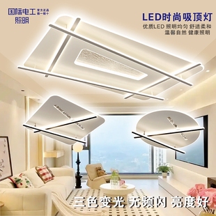 灯 国际电工LED吸顶灯卧室客厅超薄现代简约灯饰新房必备2025新款