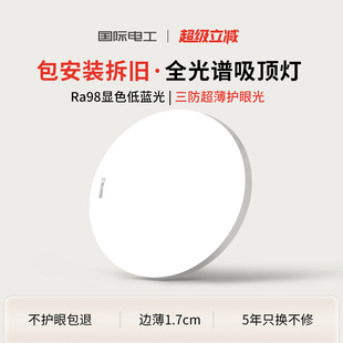 包安装led吸顶灯现代简约阳台主卧室灯餐厅超薄书房2026新款灯具