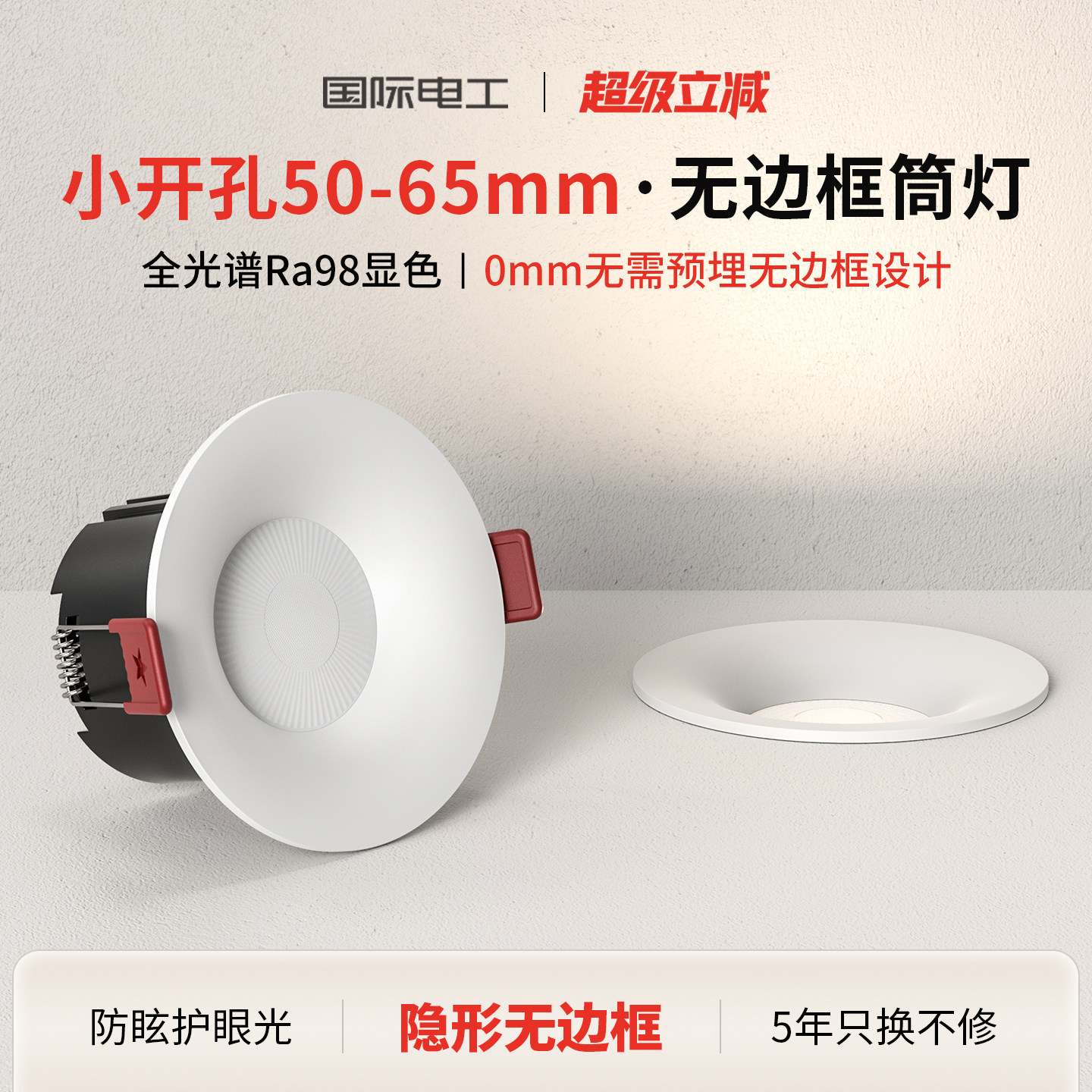 无边框led筒灯嵌入式天花吊顶开孔5公分6cm50 55 65mm防眩小射灯