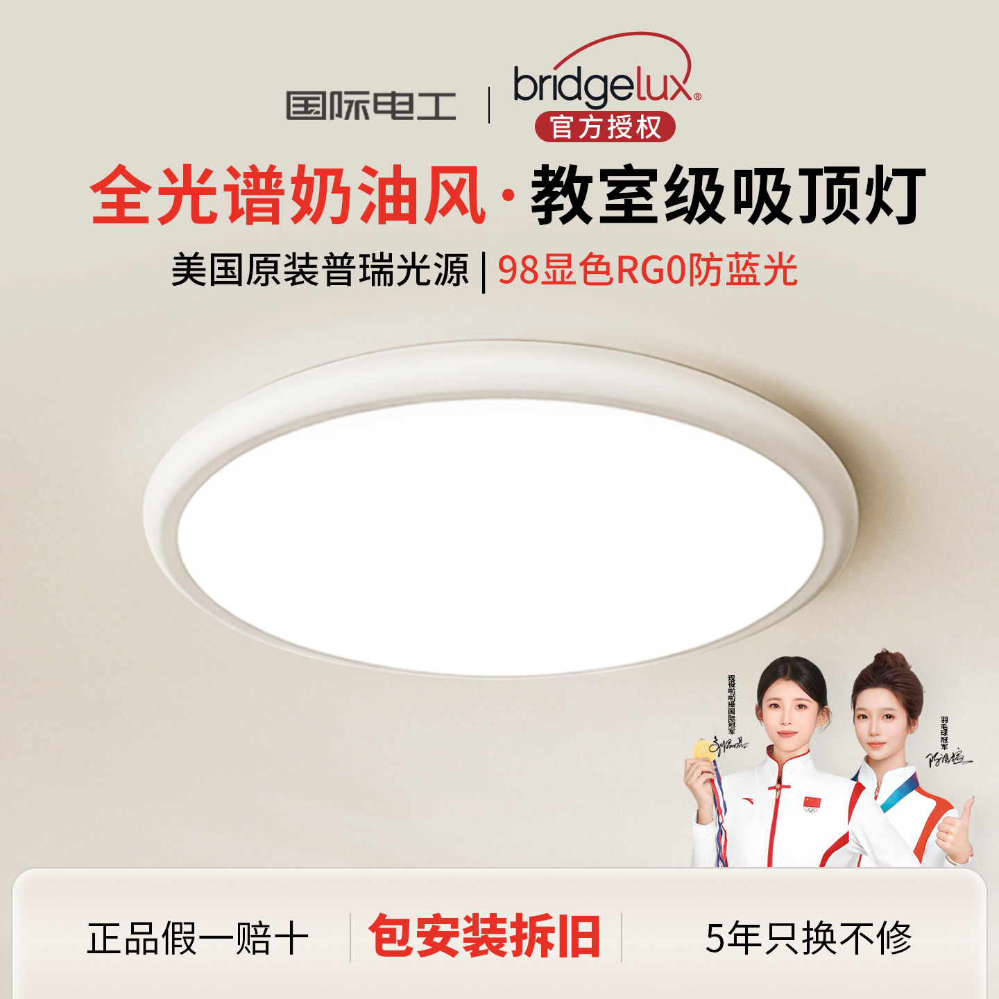 包安装2026新款奶油风吸顶灯圆形图片