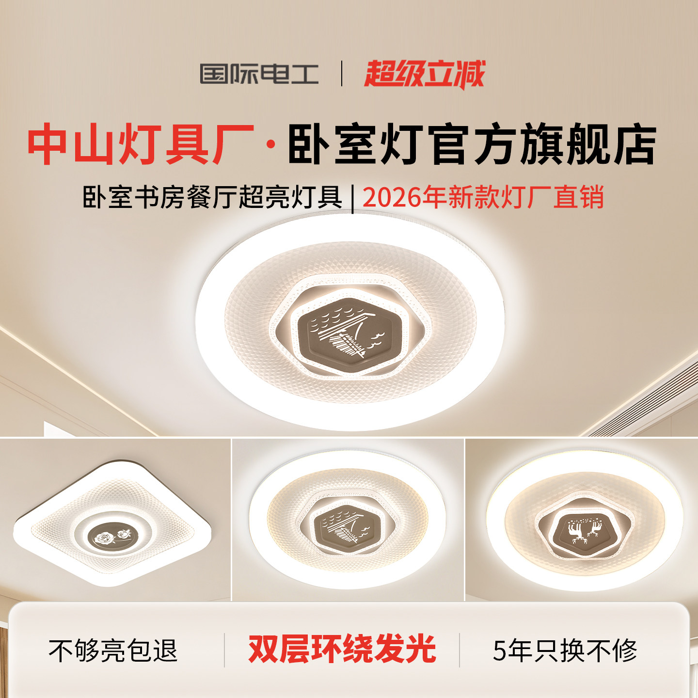 主卧室灯2026新款吸顶灯圆形书房间广东中山灯具厂直销官方旗舰店,家装灯饰光源,餐厅/卧室/书房吸顶灯,淘宝优惠券,粉丝福利购,淘宝优惠卷
