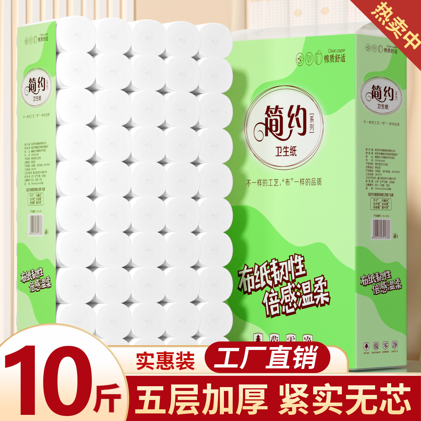 10斤卫生纸家用卷纸无芯卷筒纸