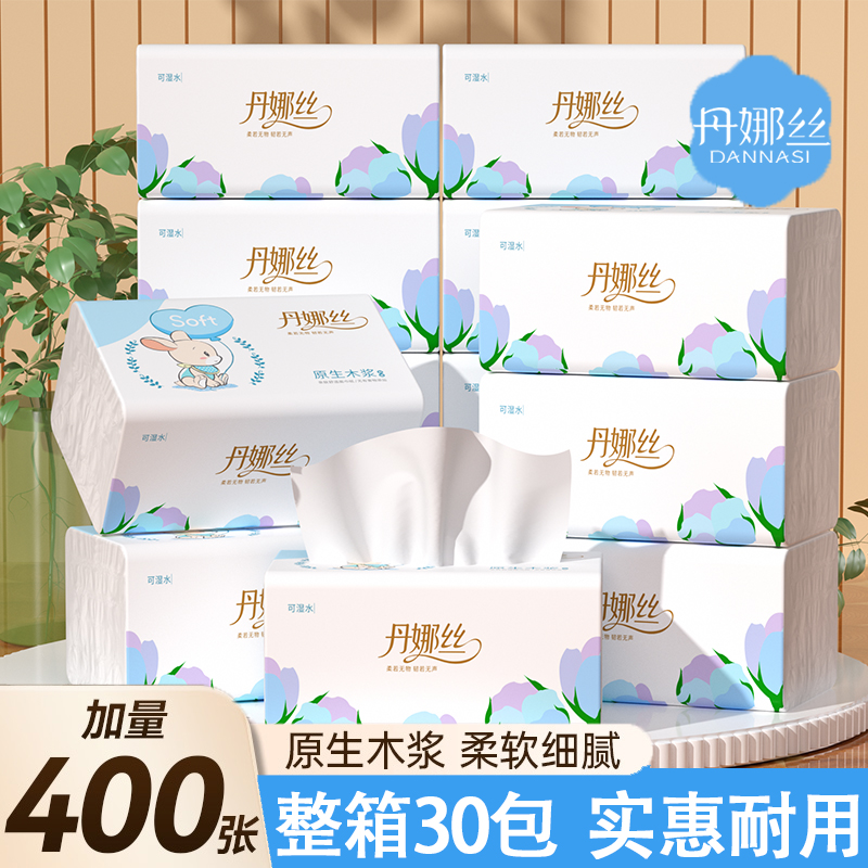 400张纸巾抽纸家用实惠装