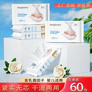 冬兰抽纸乳霜纸婴儿柔纸巾宝宝专用云柔巾保湿 纸巾擦鼻涕抽纸