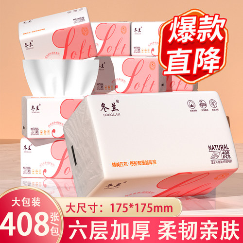 抽纸大包抽纸家庭宿舍实惠