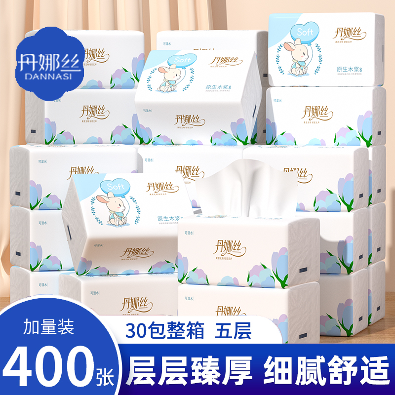 丹娜丝400张抽纸家用大包