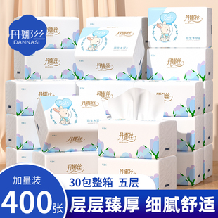 丹娜丝400张抽纸家用大包实惠装宿舍加厚纸巾面巾纸卫生纸擦手纸
