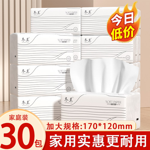 400张抽纸家用宿舍实惠装