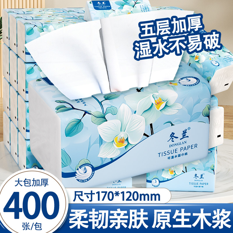 400张大包抽纸家用实惠装餐巾纸擦手整箱面巾纸卫生纸巾加厚木浆,洗护清洁剂/卫生巾/纸/香薰,家用擦手纸,淘宝优惠券,粉丝福利购,淘宝优惠卷