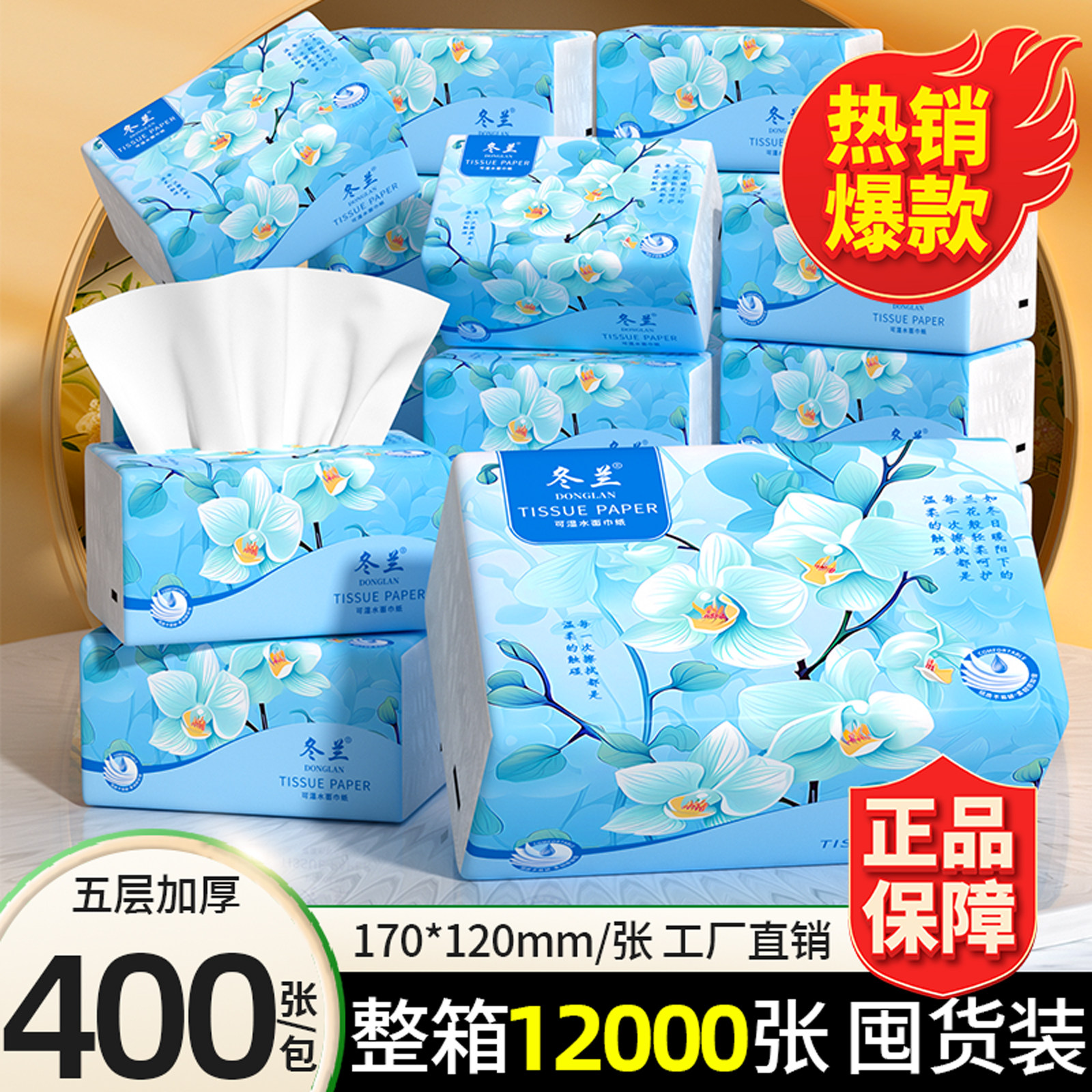 加厚抽纸400张卫生纸巾家用实惠擦手纸餐巾纸卫生间厕纸整箱批发