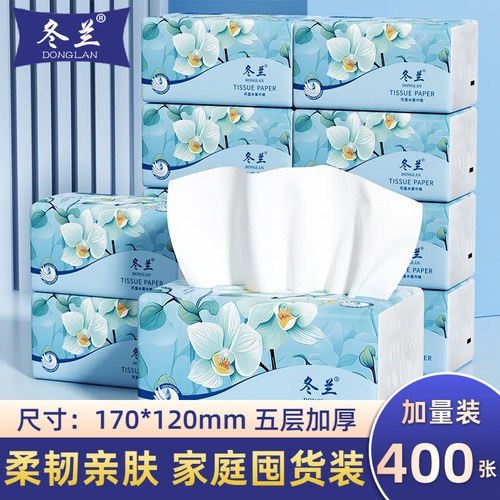 400张大包抽纸五层加厚家用实惠