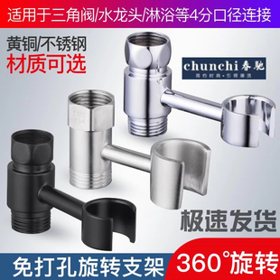 全铜喷枪专业支架4分口洗衣机水龙头混水阀角阀可接旋转支架家用