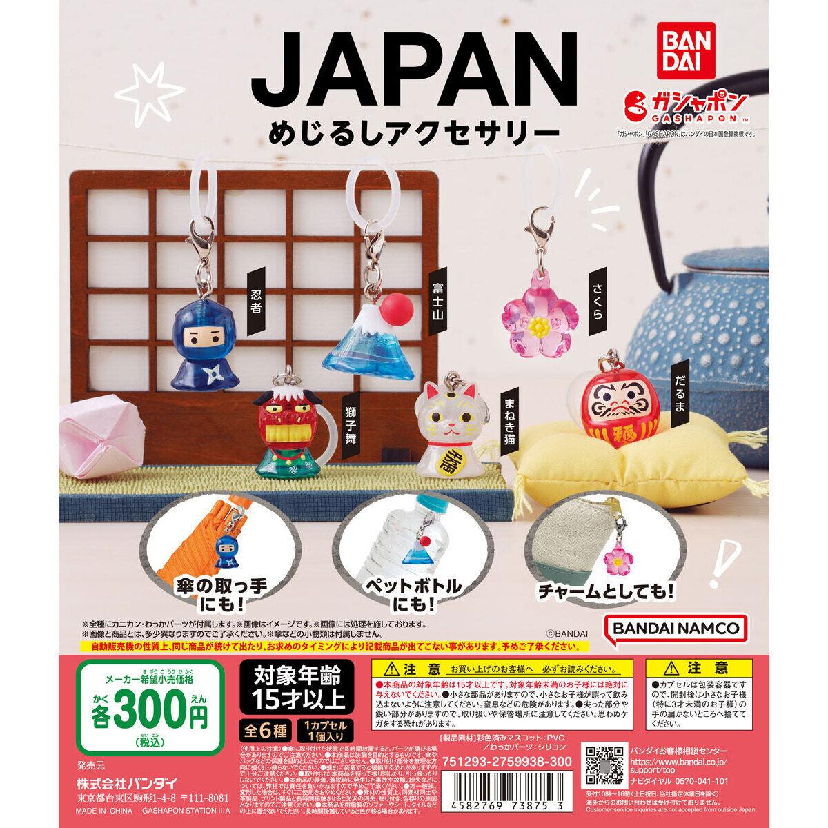 潮玩社*预售* 迷你日本人文手信土产标记小挂件  扭蛋