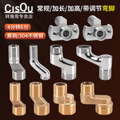 淋浴阀龙头配件花洒加长加厚变径曲脚弯脚偏移弯角混水阀曲角接头