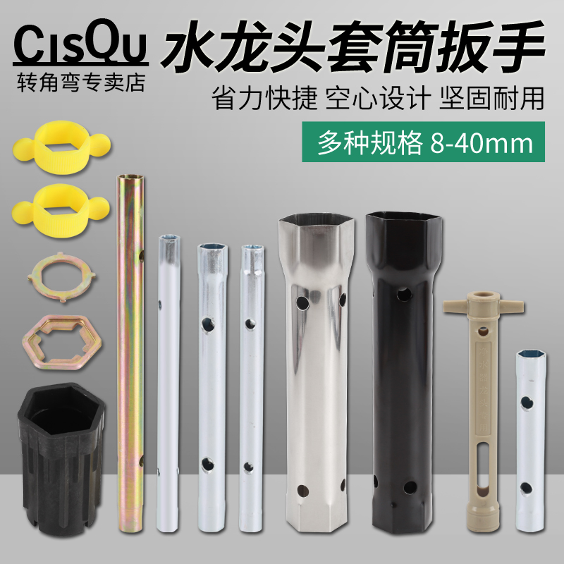 水龙头紧固螺母螺帽安装拆卸套筒厨房菜盆净水器狭小空间维修扳手