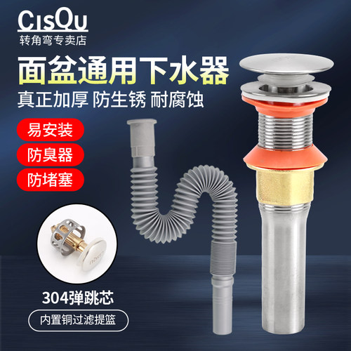 不锈钢浴室柜面盆洗脸盆下水器