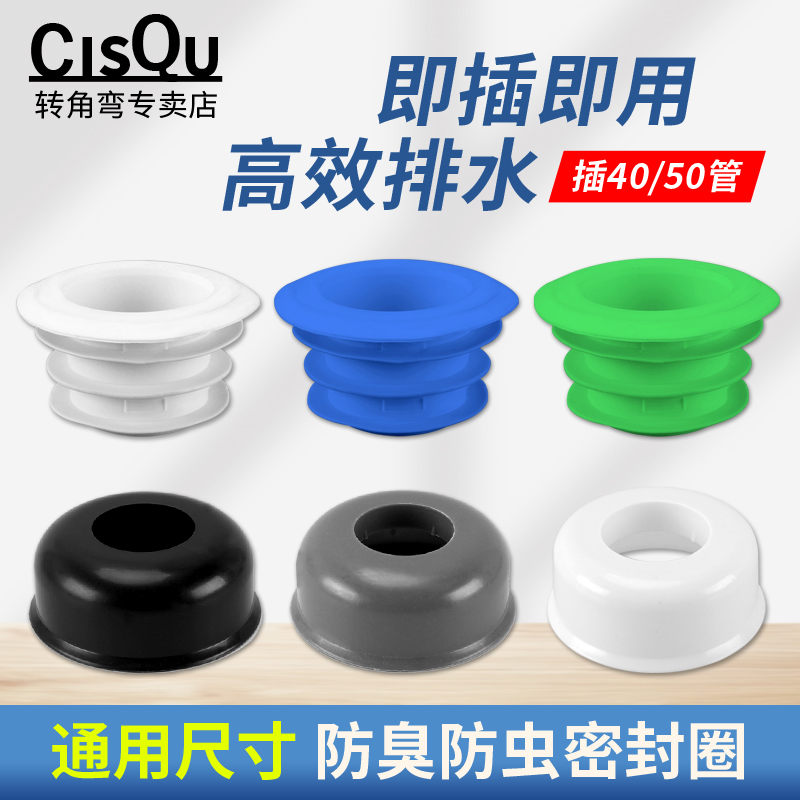 下水管防臭密封圈地漏硅胶密封塞