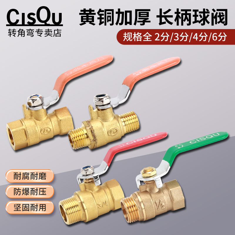 2分3/4分双内丝外牙铜球阀天然气燃气阀门开关热水器气动水管配件