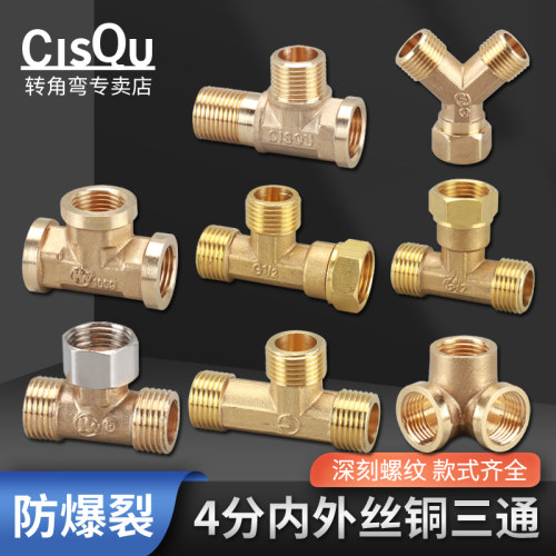 左圆右方4分Y型正三通总汇