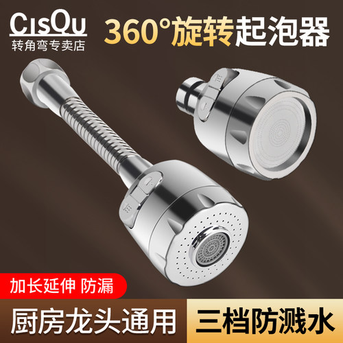 厨房洗菜盆水龙头防溅起泡器