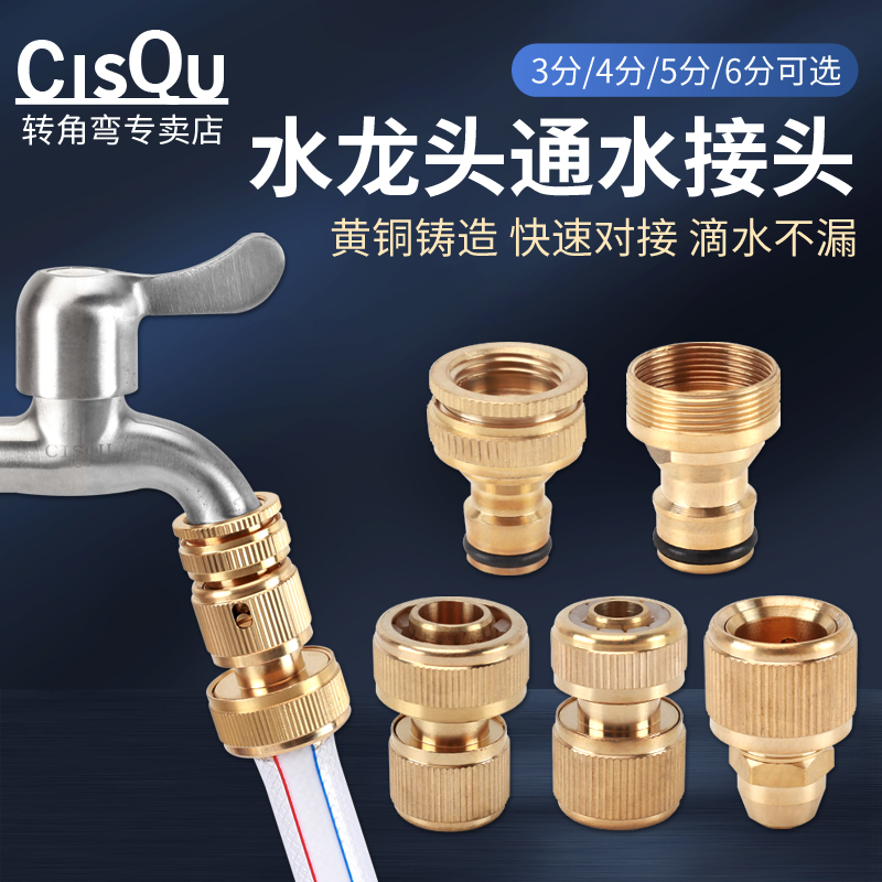 洗车管洗衣机龙头万能接头