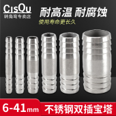 304不锈钢宝塔头直通接头水管直接天燃气管橡胶管油管对接软管