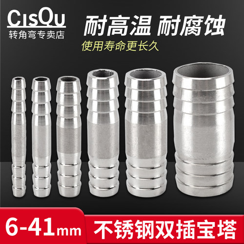 左圆右方304不锈钢宝塔头