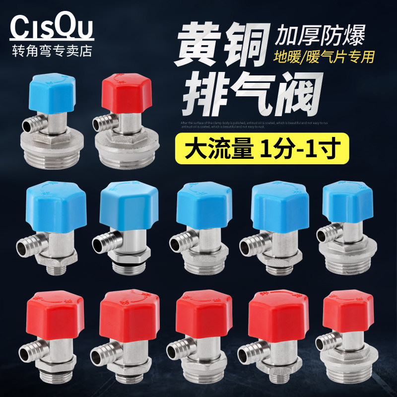 暖气片放气阀黄铜地暖排气堵头
