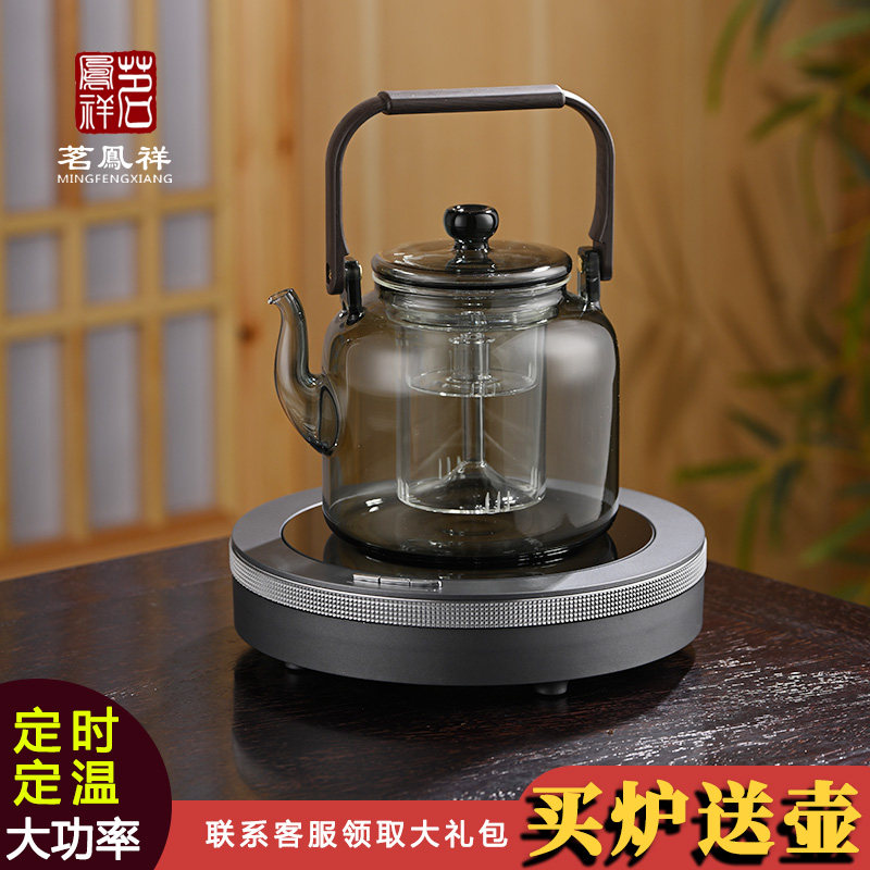 茗凤祥魔术师X5电陶炉家用保温超薄迷你围炉煮茶电茶炉自动煮茶器