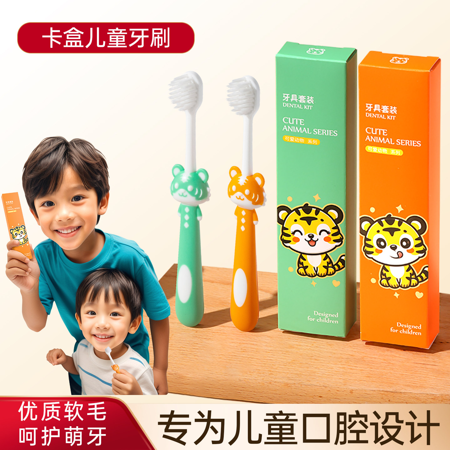 儿童牙刷酒店用品套装民宿宾馆专用 亲子拖鞋软毛牙具卡盒套装