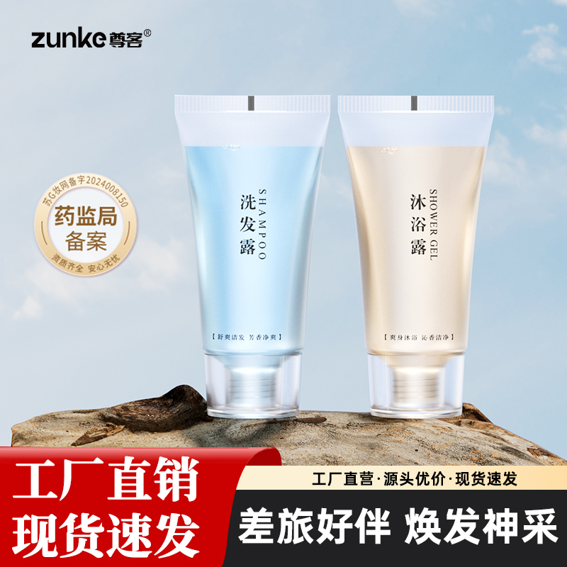洗发水小瓶20ml酒店宾馆专用小瓶装洗发液民宿洗头膏定制