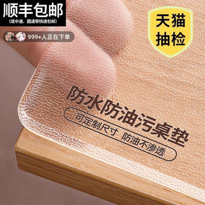 口含软玻璃桌垫长效抑菌防水防油