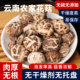 楷美云南花菇香菇蘑菇干货椴木蘑菇云南土特产 包邮