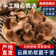 奶浆菌云南奶油菌特产新货干货山珍菌菇香菇煲汤炒菜炖肉火锅食材