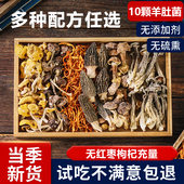 云南七彩菌汤包六珍菌菇汤料包干货旗舰店蘑菇煲汤食材羊肚炖鸡汤