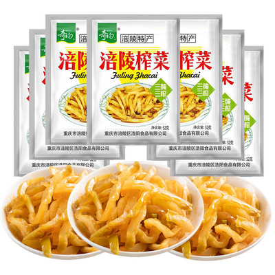 重庆涪陵特产小包装52g*200袋 整件装菜丝开胃下饭菜航空儿童榨菜