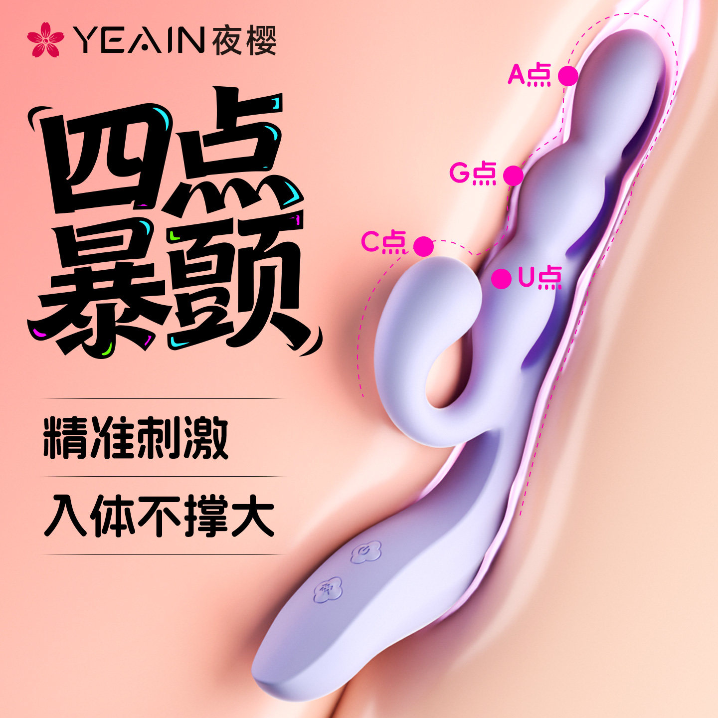 夜樱紫葡萄成人情趣用品震动棒躺床上振私密自慰神器高潮玩具女性