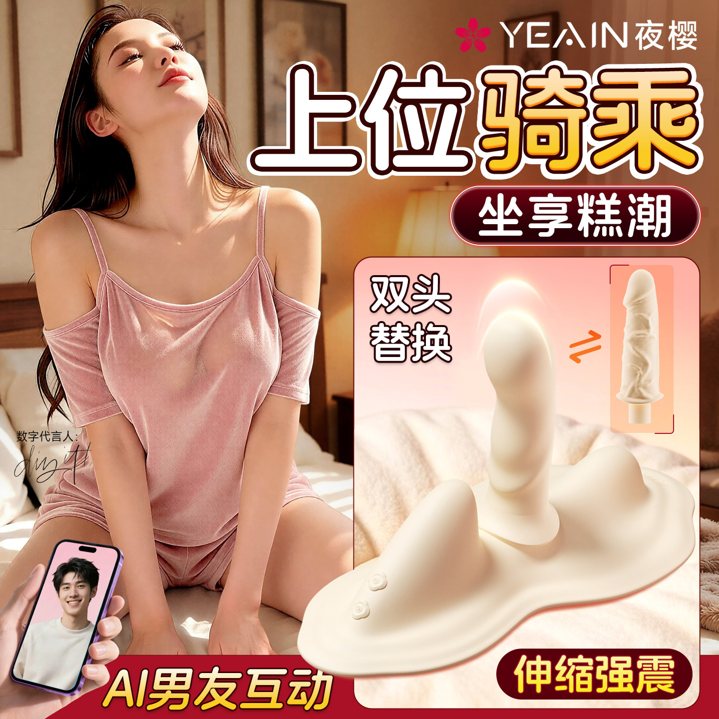 夜樱坐垫式女用震动棒女性专用品自慰器高潮神器情趣成人玩具炮击