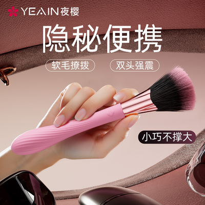 夜樱震动棒调情趣自慰器女用品成人玩具高潮神器女性专用插入式av