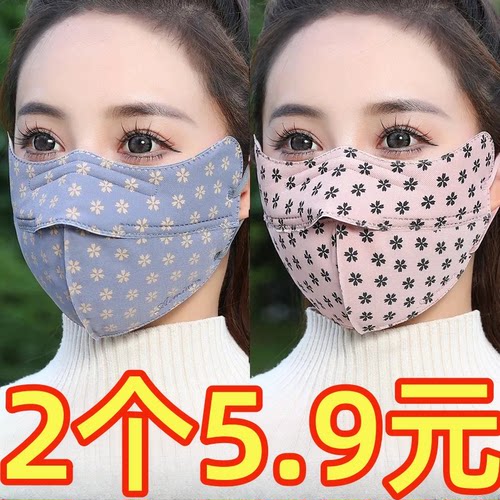 保暖口罩冬季加厚女开口防起雾护眼角防寒纯棉可水洗加大护脸面罩