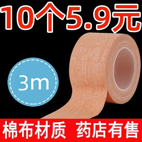 防裂胶布手脚裂口专用胶布