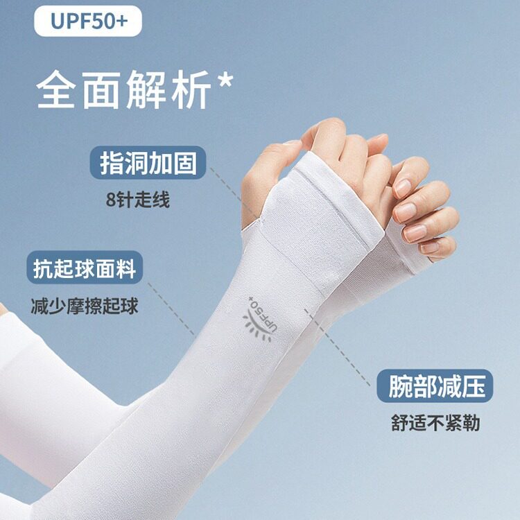 夏季冰丝防晒袖套骑行开车袖套