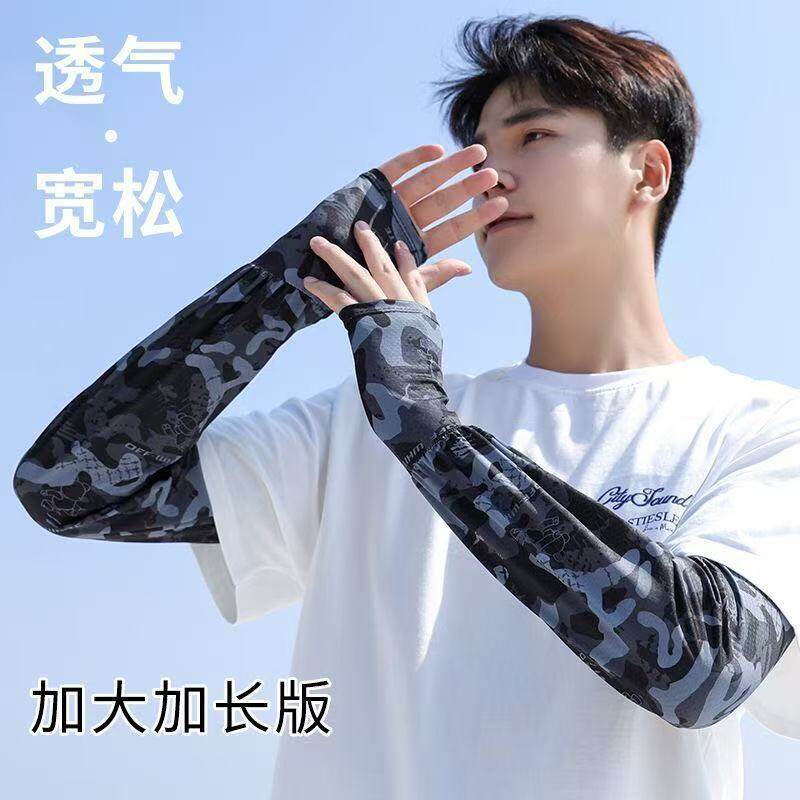 夏季男士冰丝迷彩防晒护臂袖套
