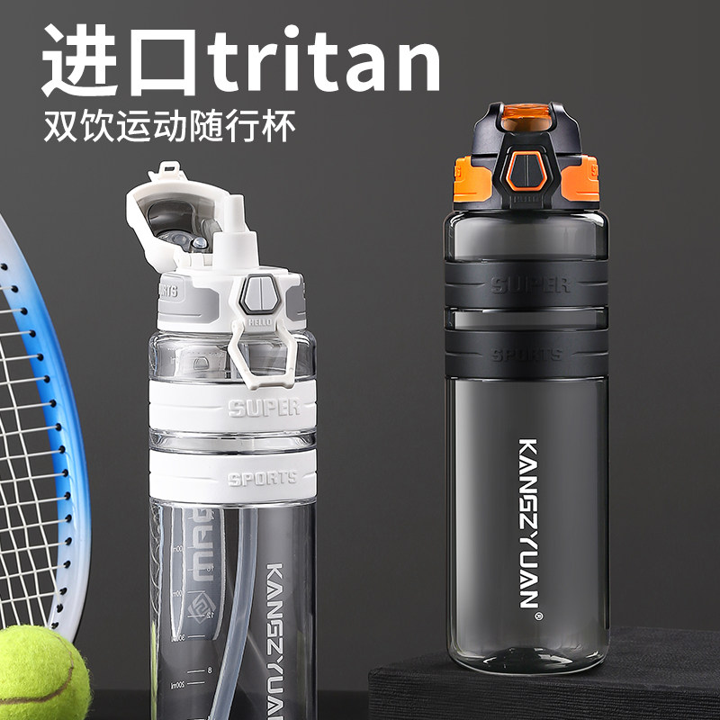 正品tritan材质运动水杯男女学生水壶户外健身吸管塑料耐高温杯