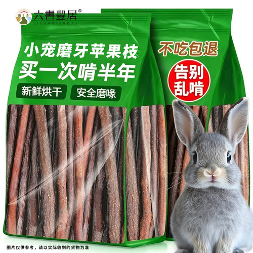 天然苹果枝，果园直发