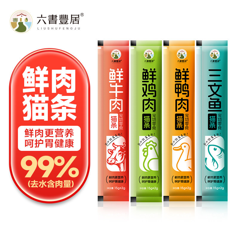 猫条鸡肉鸭肉牛肉三文鱼味 成猫幼猫通用零食湿粮 鲜肉条肉酱,宠物/宠物食品及用品,猫条,淘宝优惠券,粉丝福利购,淘宝优惠卷
