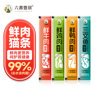 猫条鸡肉鸭肉牛肉三文鱼味 成猫幼猫通用零食湿粮 鲜肉条肉酱