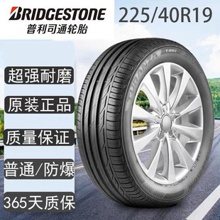 普利司通轮胎225/40R19 93W泰然者系列 T005  MO原配奔驰A级B级C
