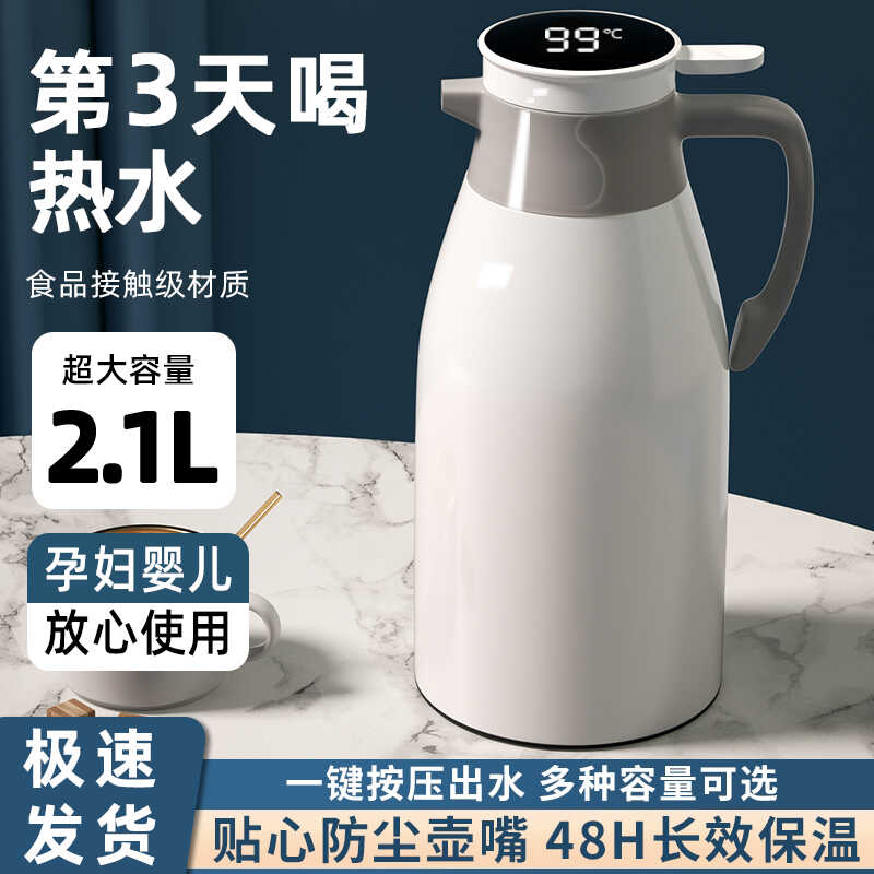 智能显温保温壶大容量玻璃内胆