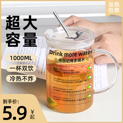高硼硅玻璃杯大容量1000ml喝水杯